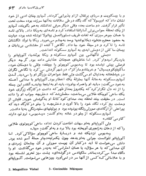 صد سال تنهایی - نمونه سوم - جزیره کتاب های الکترونیکی